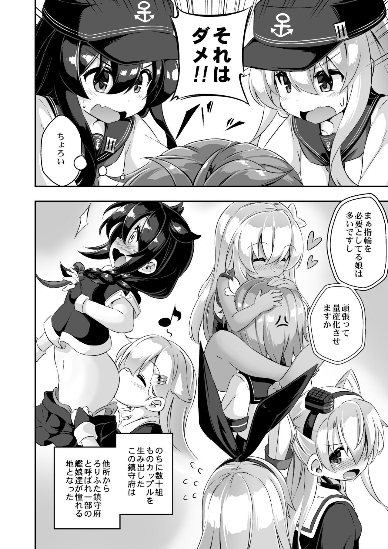 [Achromic (Musouduki)] Loli & Futa Vol. 10 (Kantai Collection -KanColle-) [Digital] page 27 full