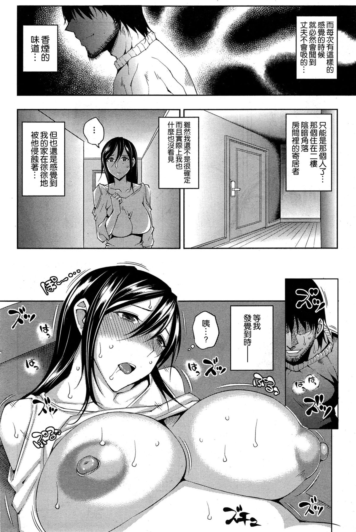 [Uruujima Call] MAGARI NIN (COMIC Shitsurakuten 2015-07) [Chinese] [空気系☆漢化] page 4 full