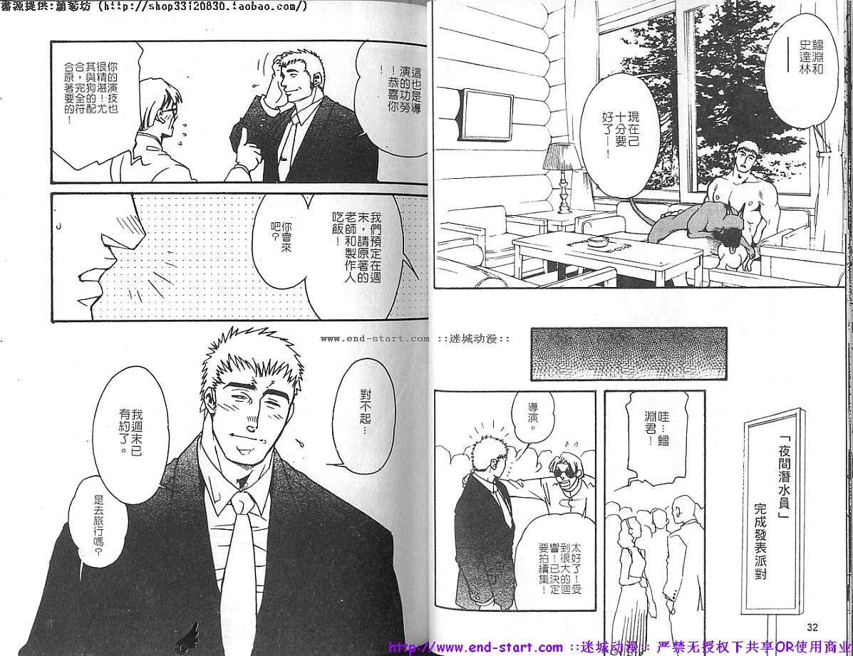 Kinniku Otoko vol.05 [Chinese] page 18 full