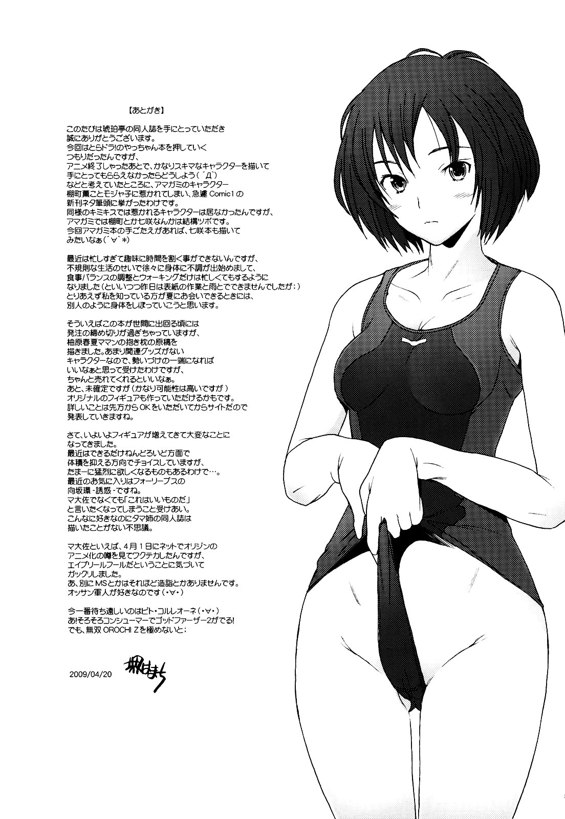 (COMIC1☆3) [Kohakutei (Sakai Hamachi)] Tomokare (Amagami) [English] [Sandwhale] page 26 full