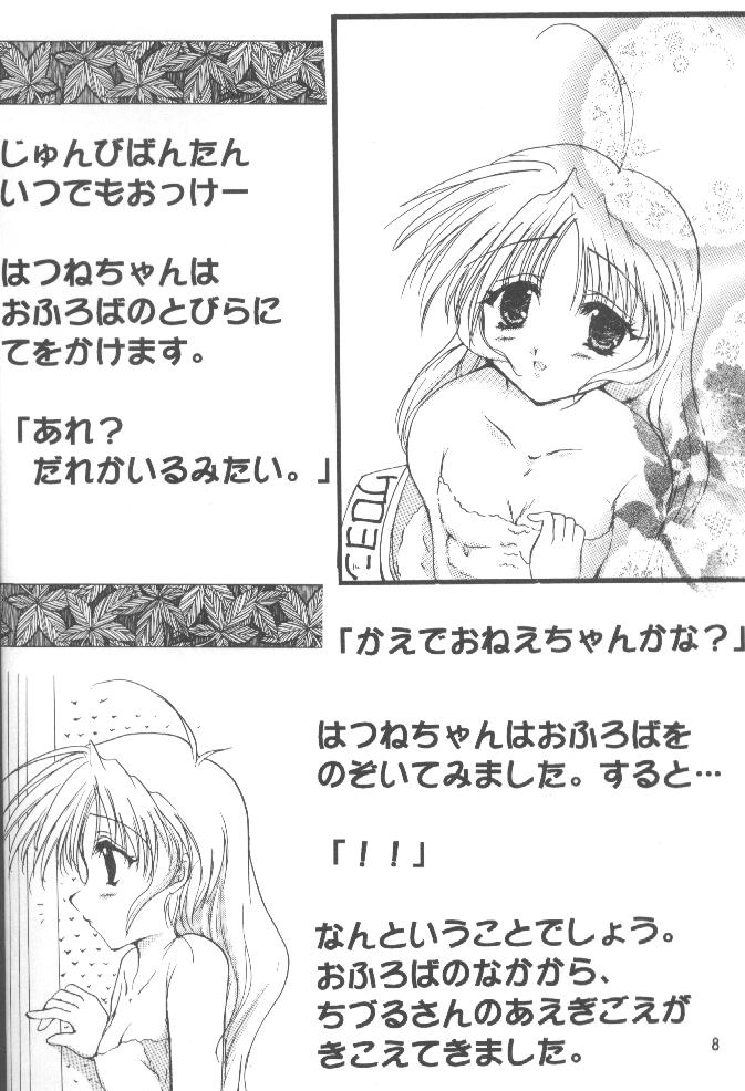 [Aruku Denpa-tou no Kai (Atono Matsuri, Kimura Shuuichi)] Peach Hips! 2nd Impression (Various) page 7 full