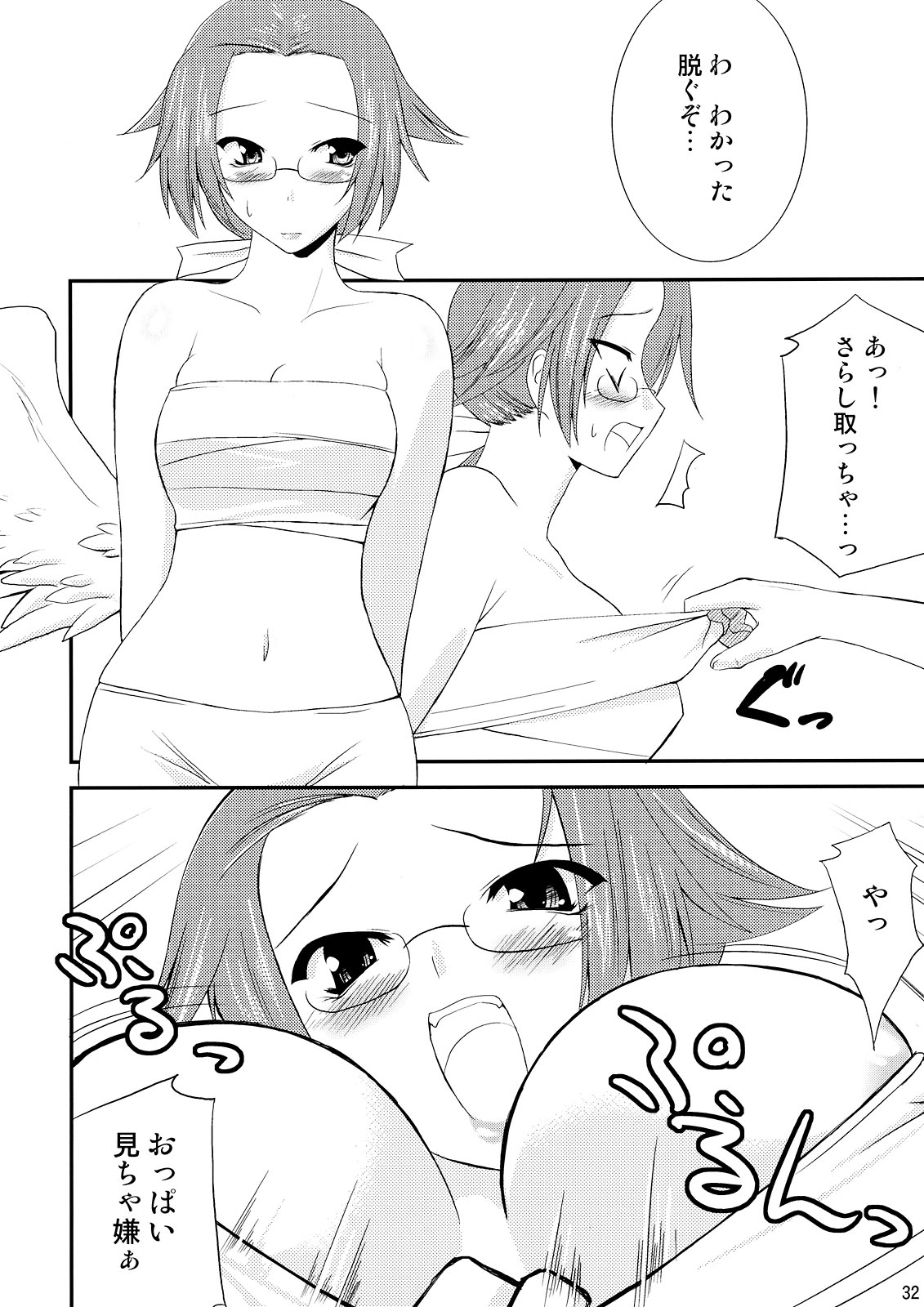 (C74) [gos to vi (Utamaro)] Shinrainpoucho Tuitui (Shinrabanshou Choco) page 32 full