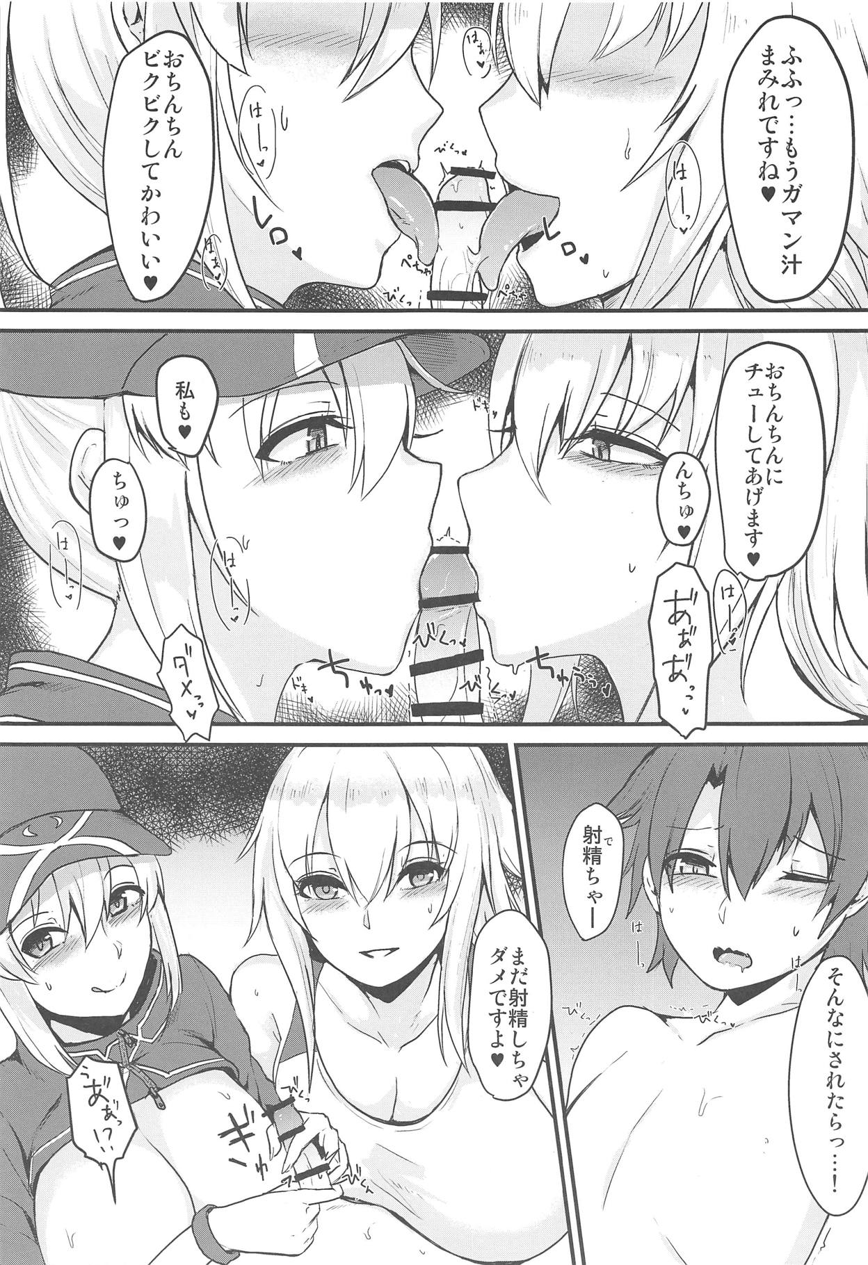 (C95) [Tesla pod (Elimiko)] Anes H (Fate/Grand Order) page 10 full