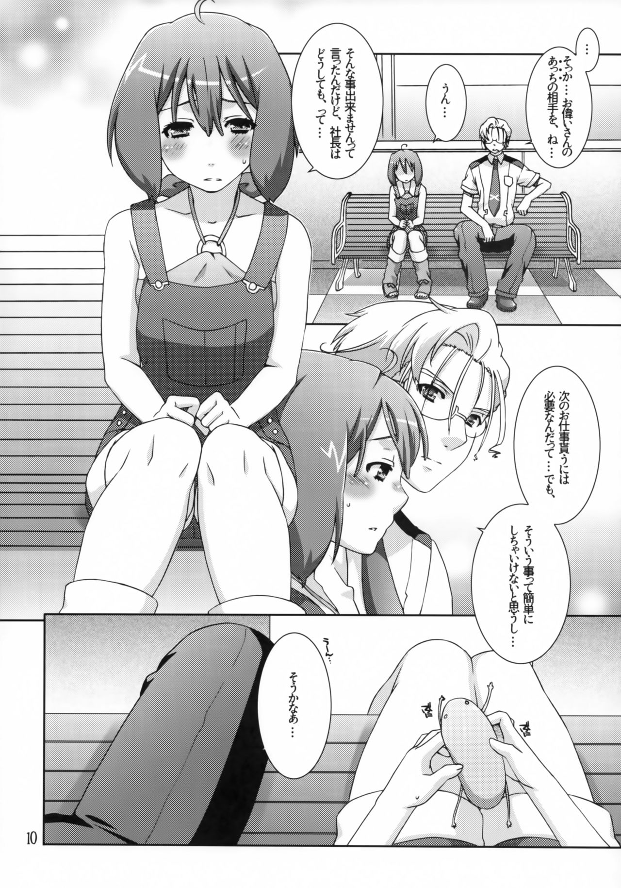 (C74) [apricot (Anji)] pretender (Macross Frontier) page 9 full