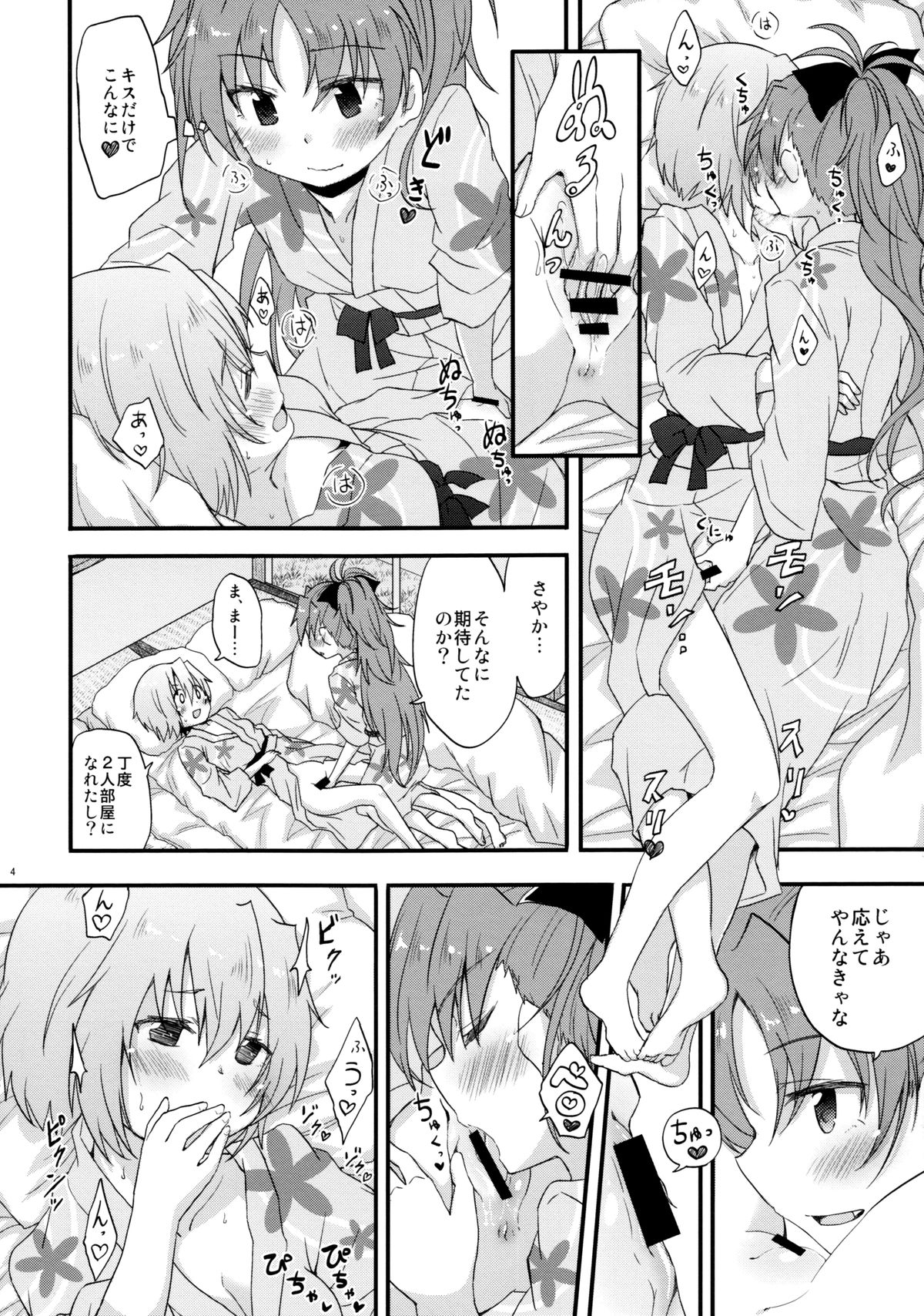 (COMIC1☆9) [Energia (Pikachi)] Yukemuri Kousenki (Puella Magi Madoka Magica) page 4 full