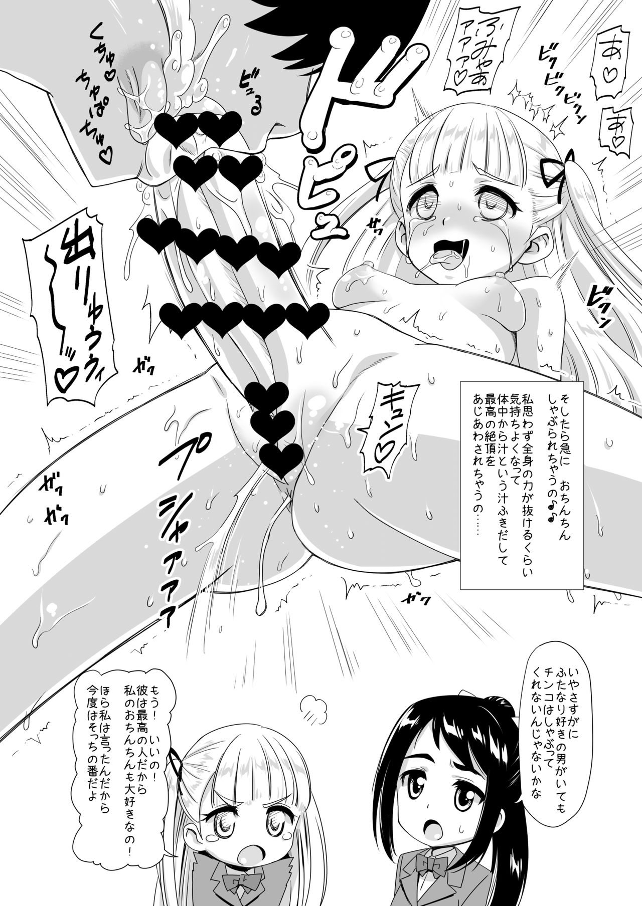 (Futaket 12) [Hanyan. (Nekomimi Kanon)] Futatomo Yukari to Futaba page 5 full
