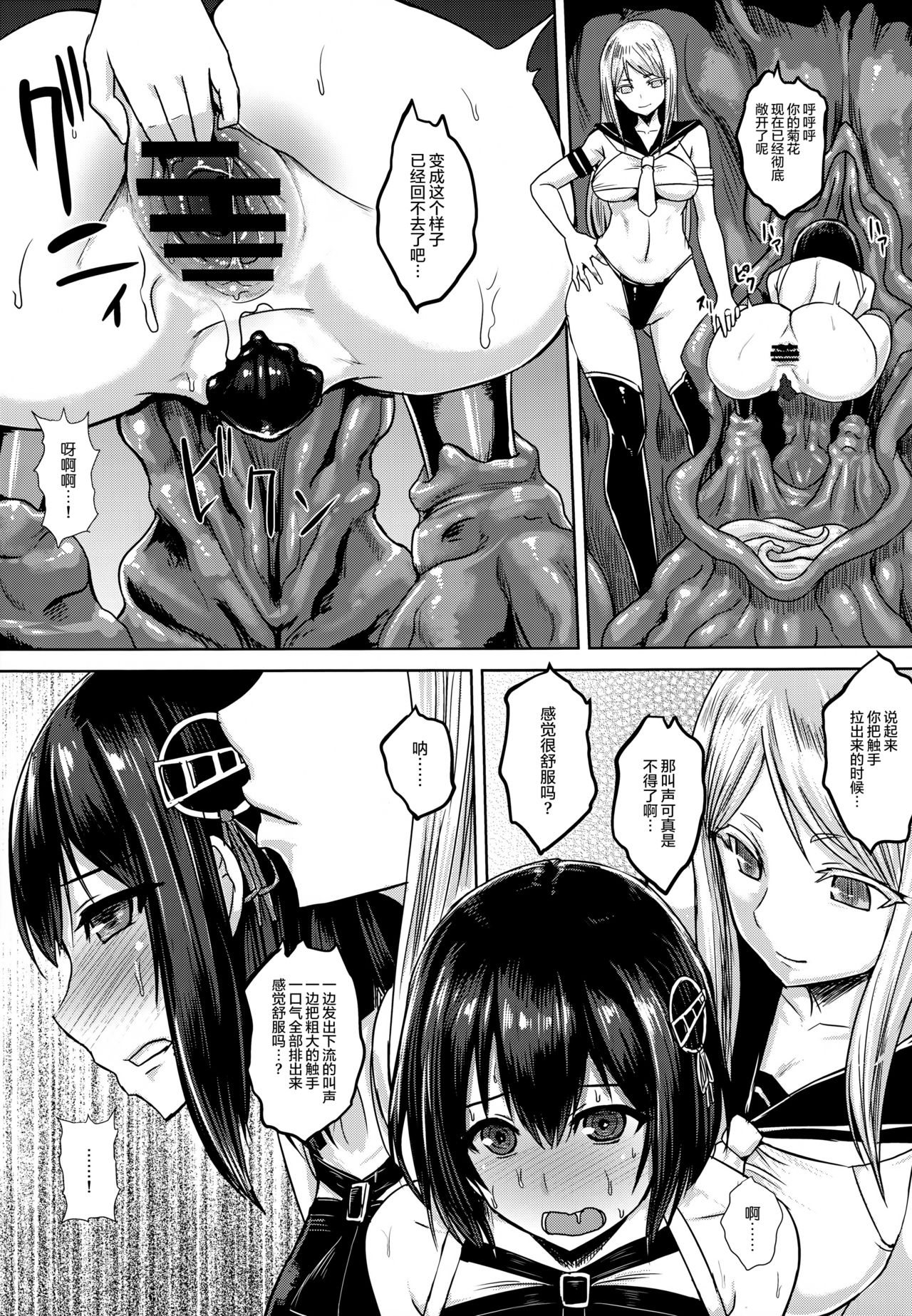 (C91) [Ishimuraya (Ishimura)] Taimakan Haguro (Kantai Collection -KanColle-) [Chinese] [无毒 X 巫毒联合汉化] page 16 full