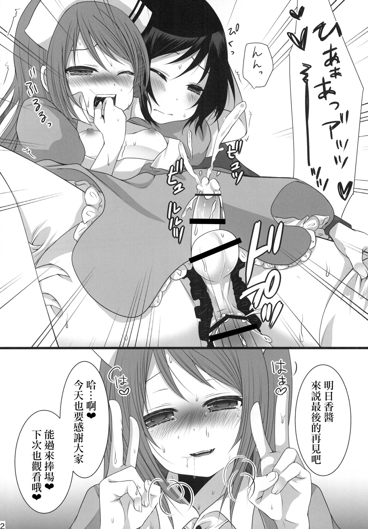 [Mysp5cm (Mareo)] Shinya Otokonoko x Gentei Namahousou [Chinese] [EZR個人漢化] [Digital] page 21 full