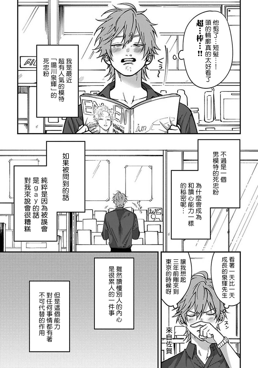 [Nagisa Eiji] Kabukichou Bad Trip | 歌舞伎町 Bad Trip Ch. 1-3 [Chinese] [拾荒者汉化组] [Digital] page 7 full