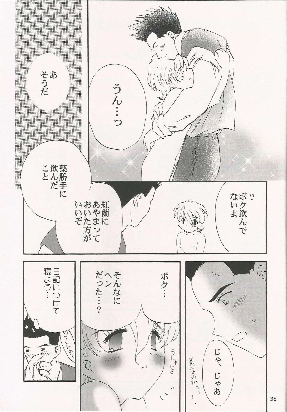 [LunaFairyMiena (Usagi)] Milk and Honey (Sakura Taisen) page 43 full