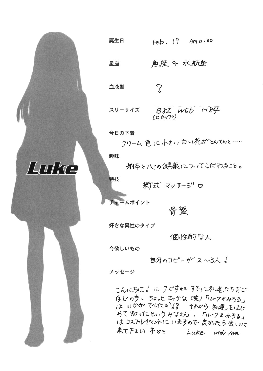 (C57) [Pornostar, milktub (Tamaoki Benkyo, Sakurai Papiko)] TWIN TURBO page 14 full