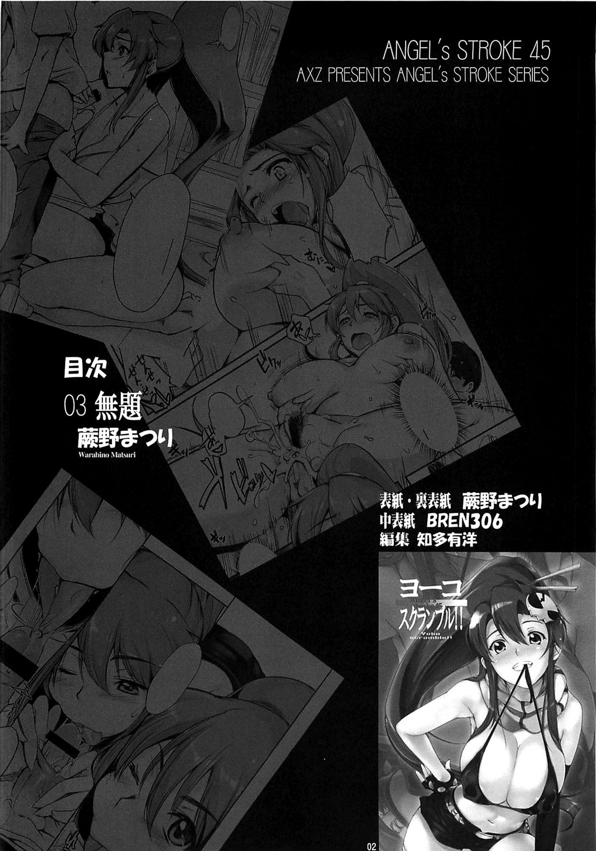 (C81) [AXZ (Warabino Matsuri)] Yoko Scramble!! - Angel's stroke 45 (Tengen Toppa Gurren Lagann) [English] [cowsrkool] page 4 full