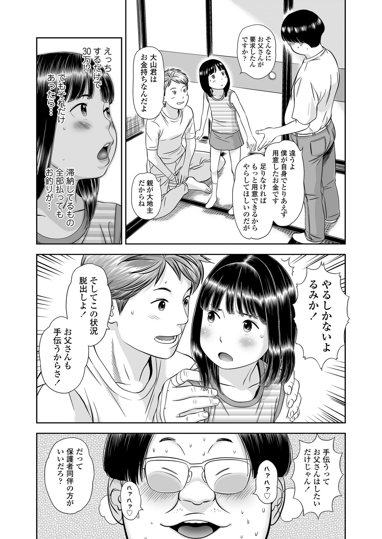 [Hiraya Nobori] Komugiiro no Shingakki page 48 full