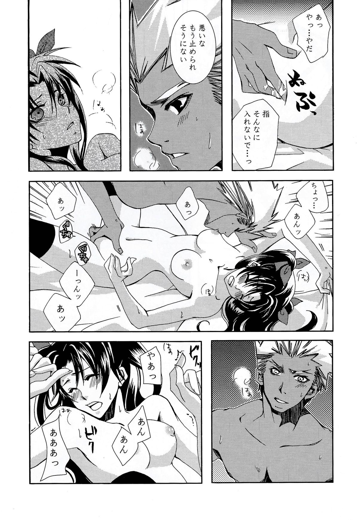 (C71) [Bubblemint (Nitou Yuusa)] CARAMEL×MILK (Fate/stay night) page 10 full