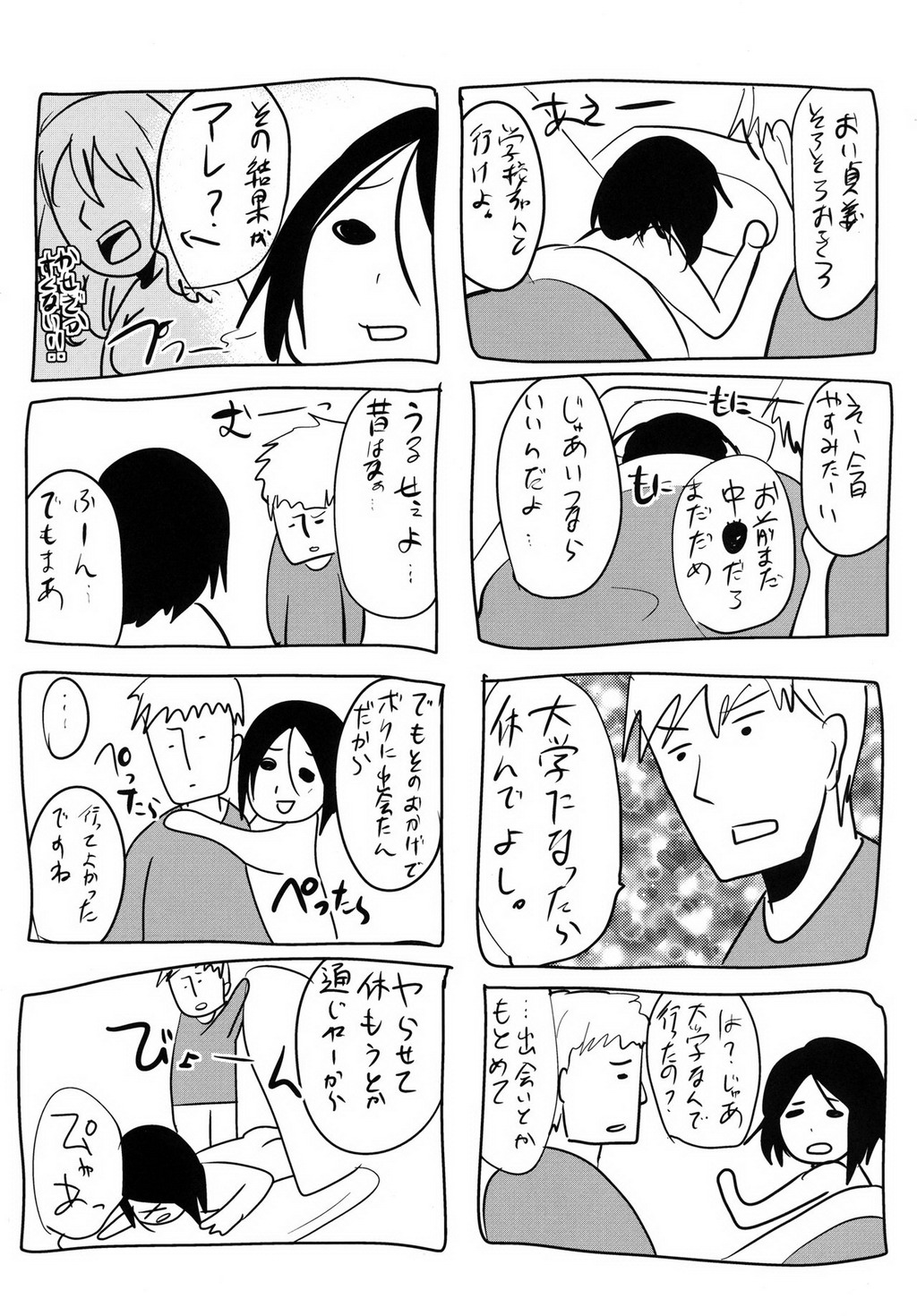 (COMIC1☆7) [Cannabis (Shimaji)] Gitei Otoshi -Soushuuhen- page 140 full