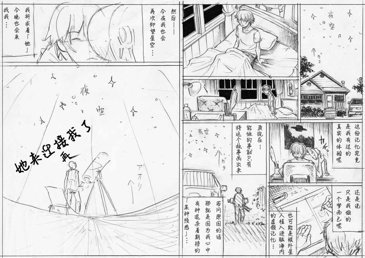 [Double Deck Seisakujo (Double Deck)] PHASE4 : Dai 4-shu Sekkin Souguu [Chinese] [不咕鸟汉化组] [Digital] page 18 full