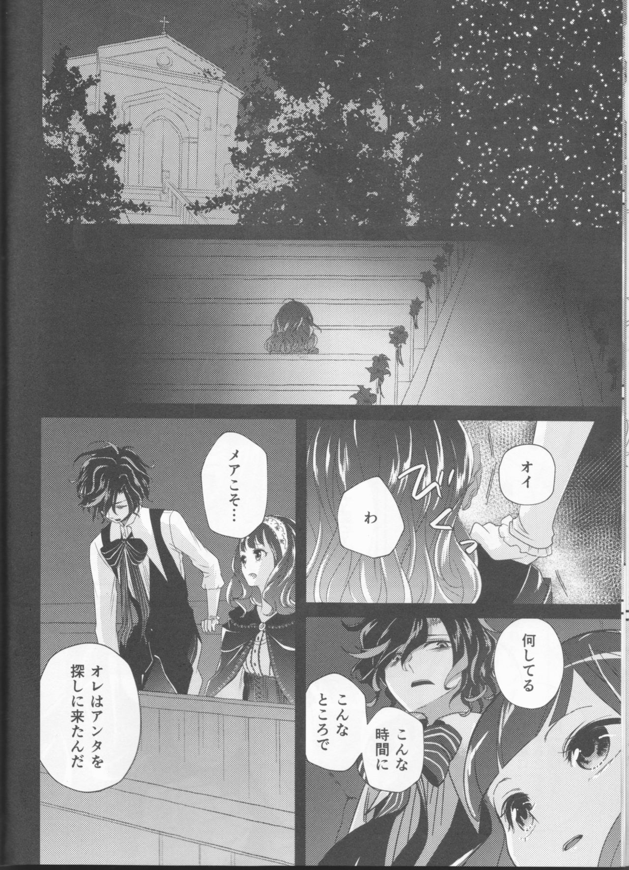 (Dame Petit) [Ujamaru (coa)] Wedding night (DAME x PRINCE) page 12 full