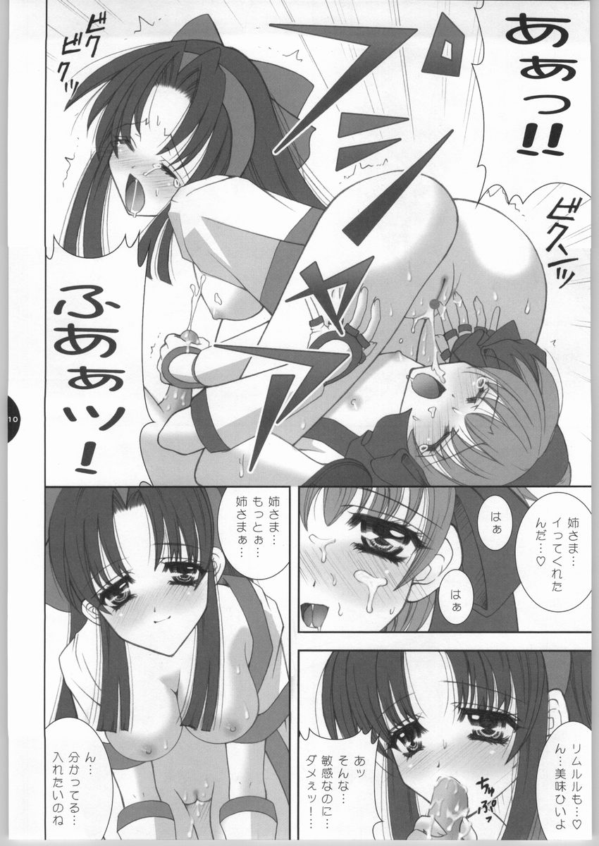 (C64) [Shigunyan (Shigunyan)] Kiyoki Mizu ni Tsuki ga Naku (Samurai Spirits) page 9 full