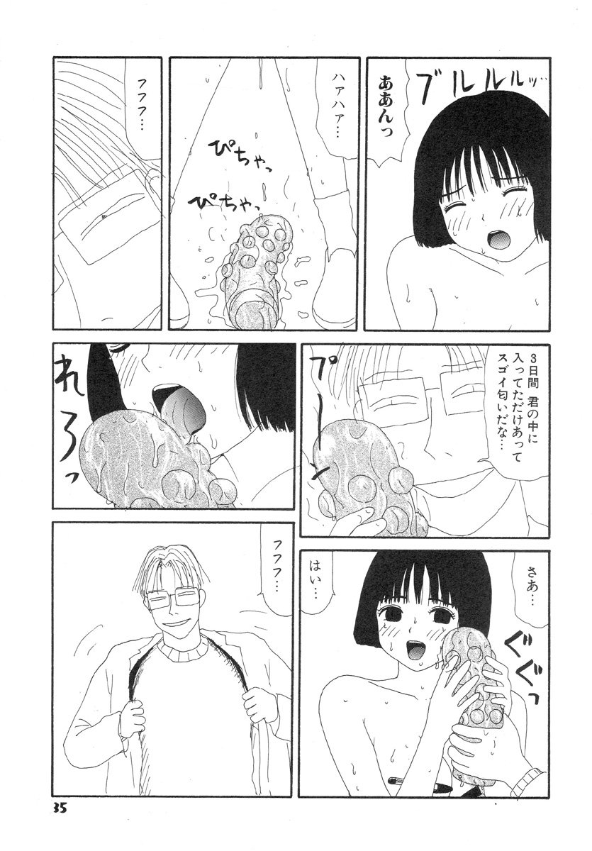 [Machino Henmaru] Super Yumiko-chan Z Turbo page 39 full