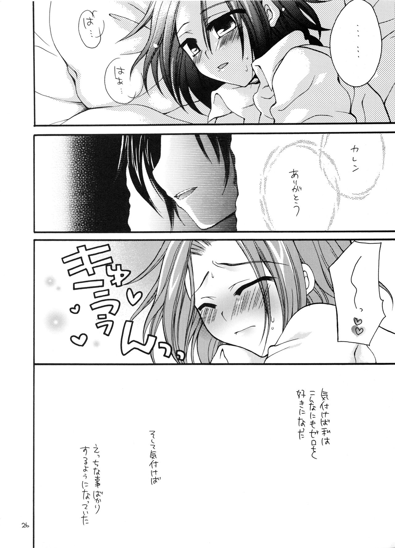 (C72) [RED RIBBON REVENGER (Various)] Tsusan dai 100 go kinen (Various) page 25 full