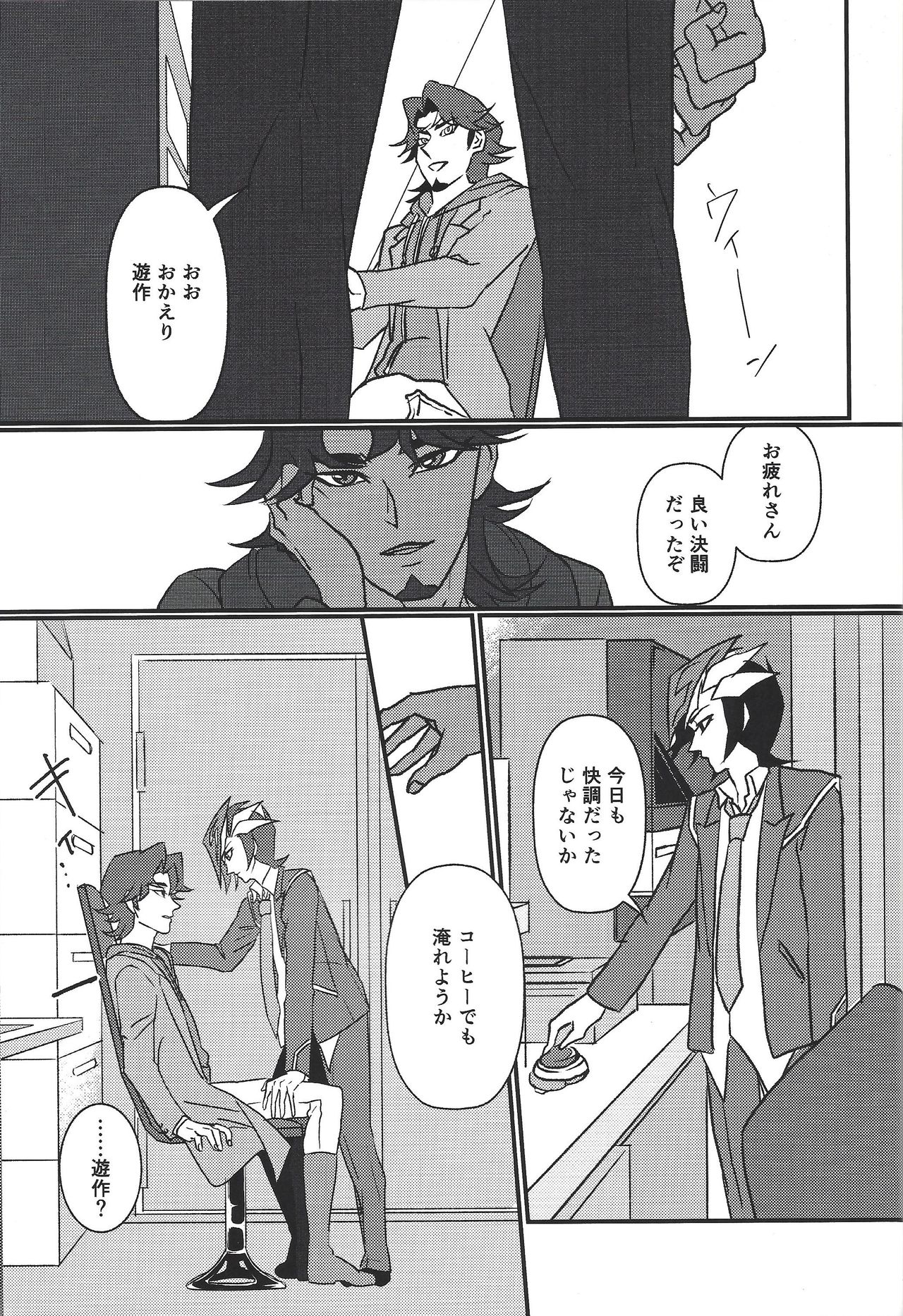 (Link☆Duelmaker) [ITSU=URA] Mimoza (Yu-Gi-Oh! VRAINS) page 2 full