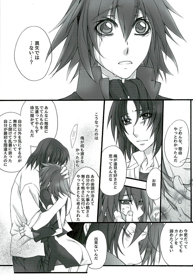 (C89) [SEVENTH HEAVEN (Ishitomo Ren)] Ake no Tsuki (Soukyuu no Fafner) page 28 full