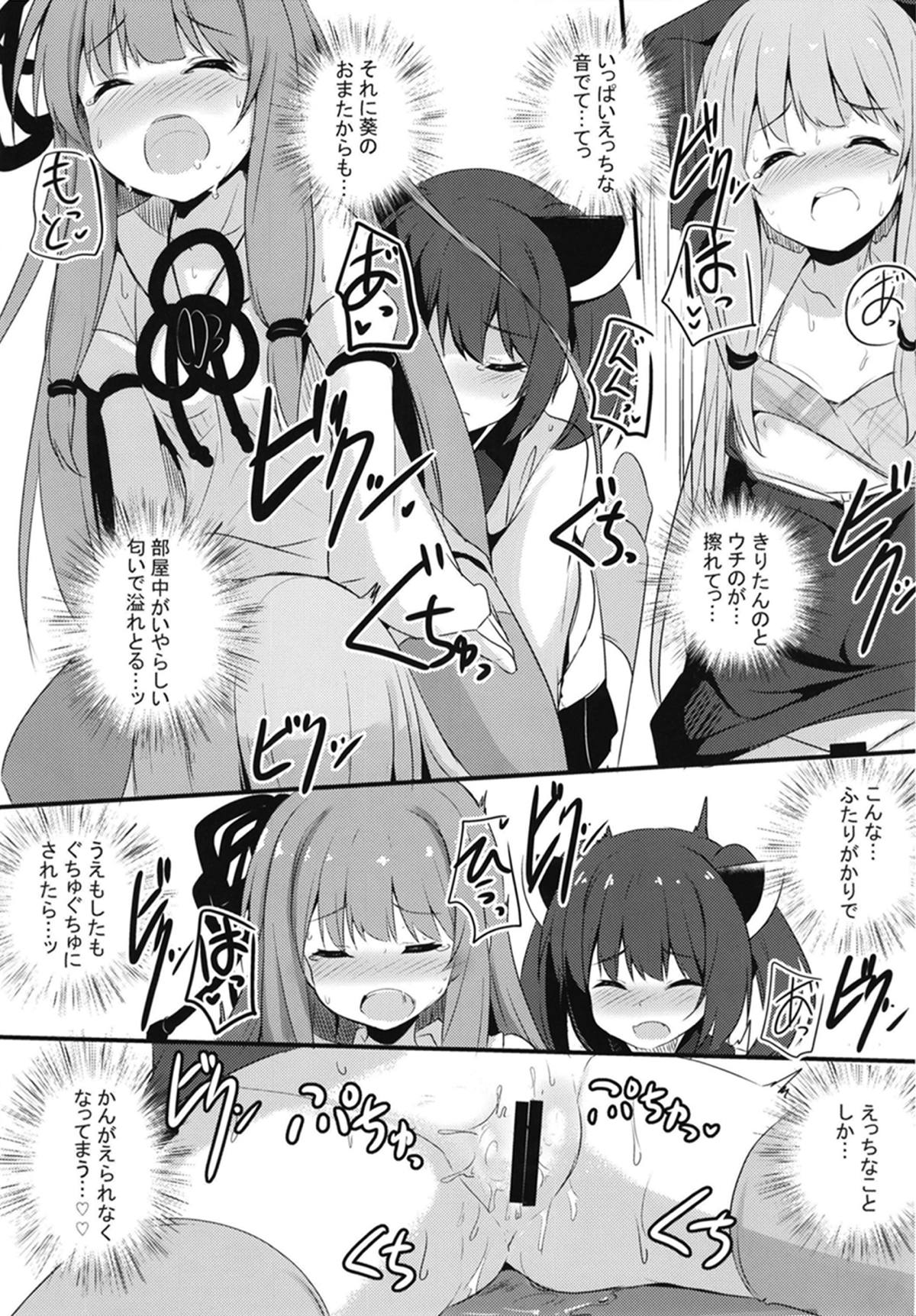 [Milk Pudding (Jamcy)] Akane-chan Hinpyoukai (VOICEROID) [Digital] page 18 full