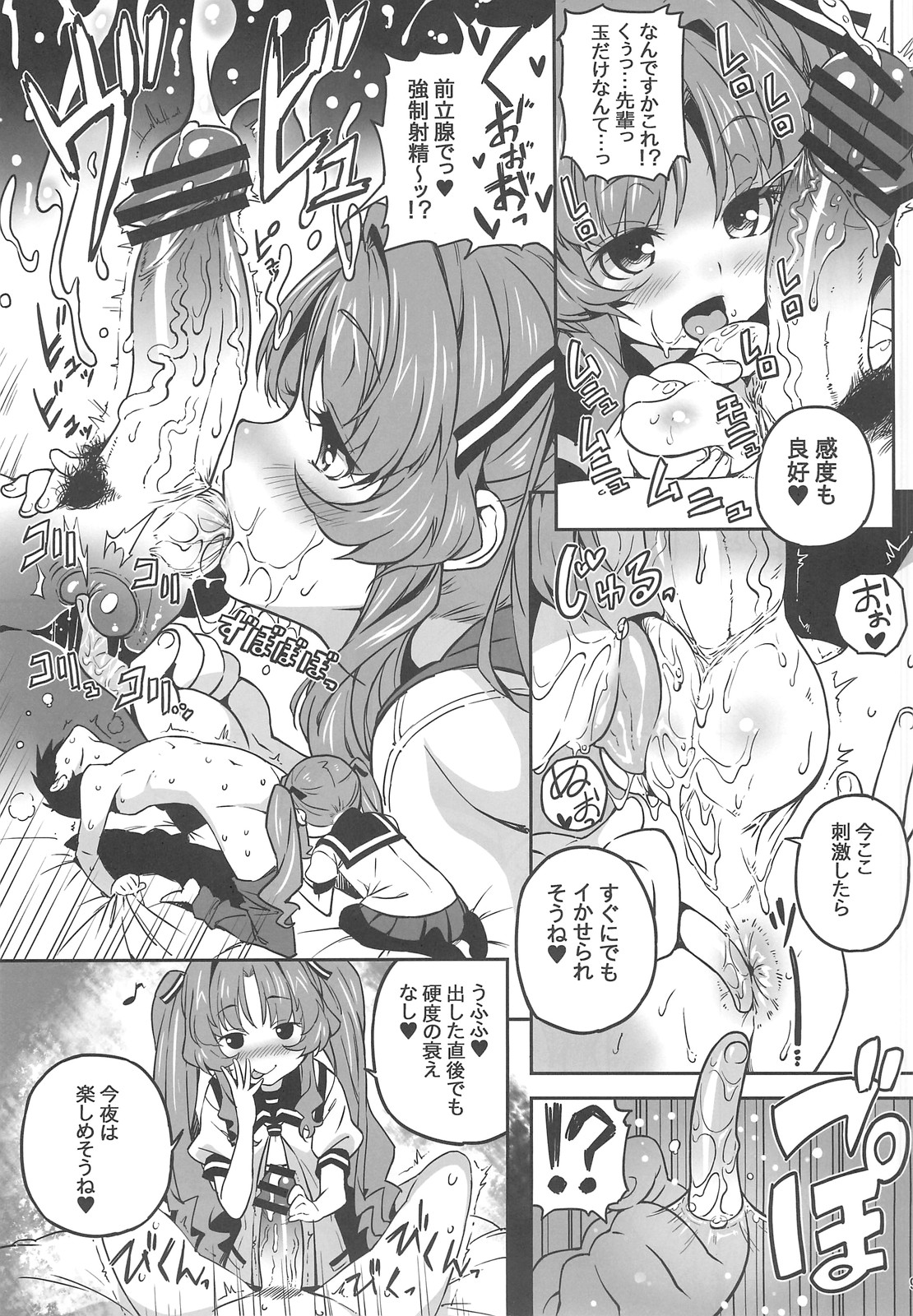 (C82) [Tortoiseshell (Kinku)] Sugoi Koto Shichau (Ano Natsu de Matteru) page 8 full