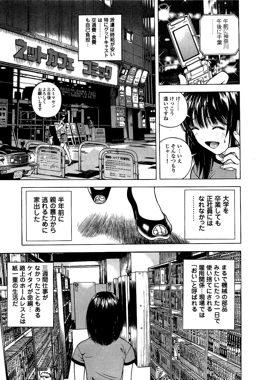 [U-Jin] Angel - The Women Whom Delivery Host Kosuke Atami Healed Vol.05 (Final) page 182 full