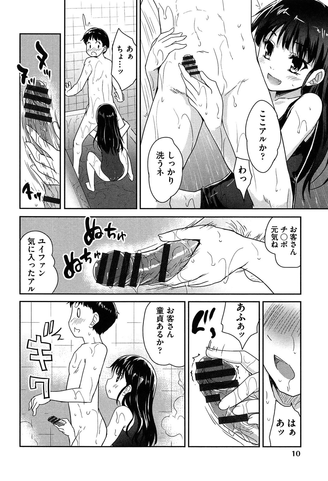 [Tohgarashi Hideyu] MGY page 14 full