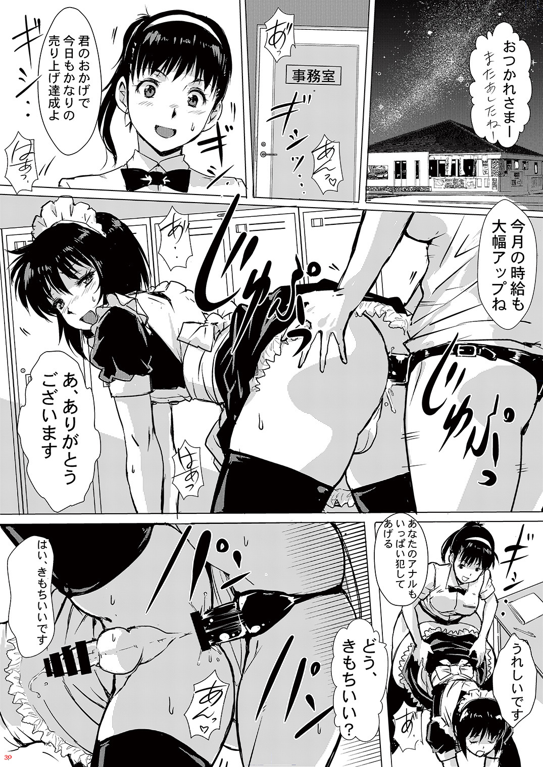 (Futaket 14.5) [Shoshi Magazine Hitori (Various)] Genmitsu ni Shinten - Strictly Confidential page 30 full