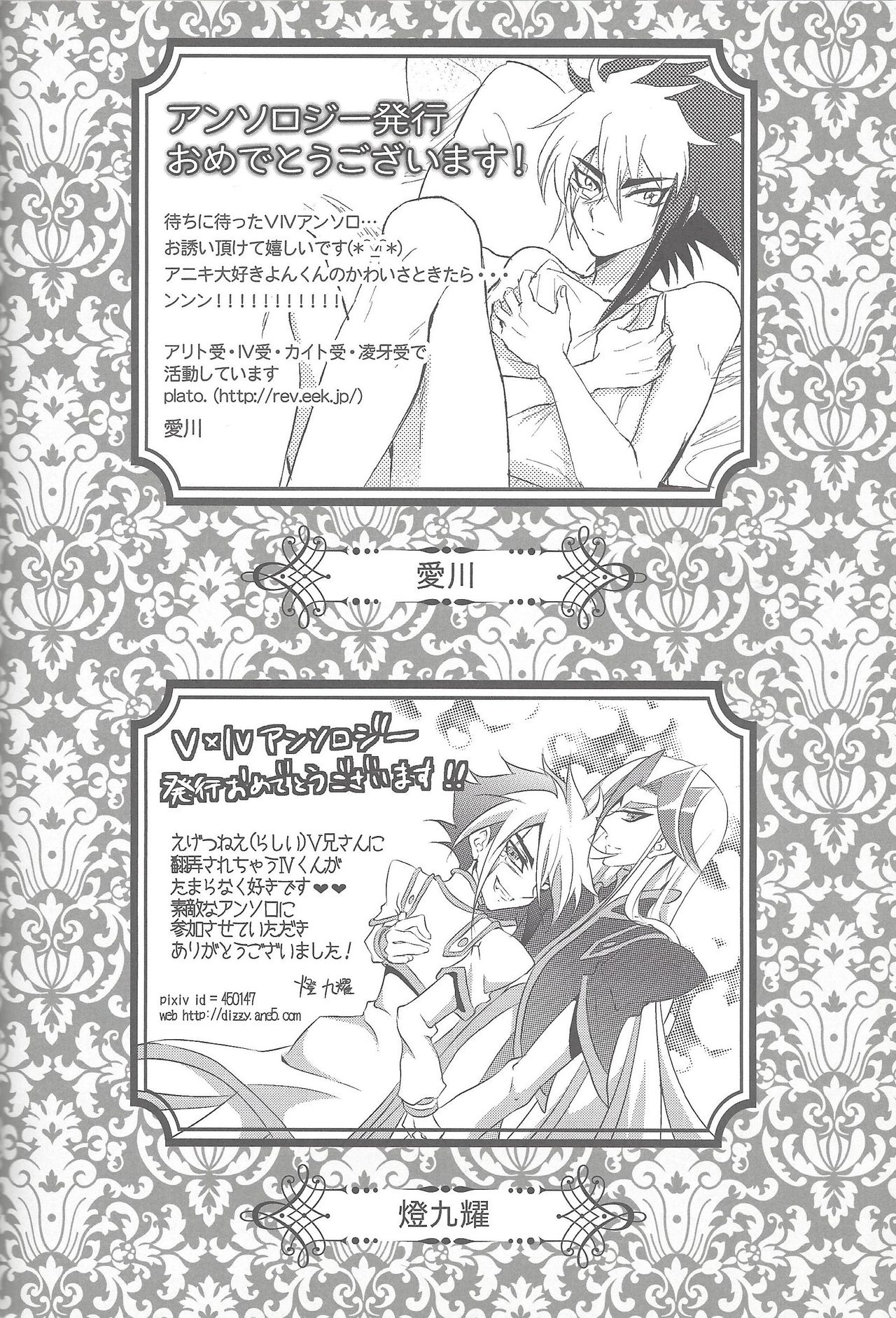 (Sennan Battle Phase 7) [Wakuraba (Various)] Sphere+Gimmick (Yu-Gi-Oh! ZEXAL) page 97 full