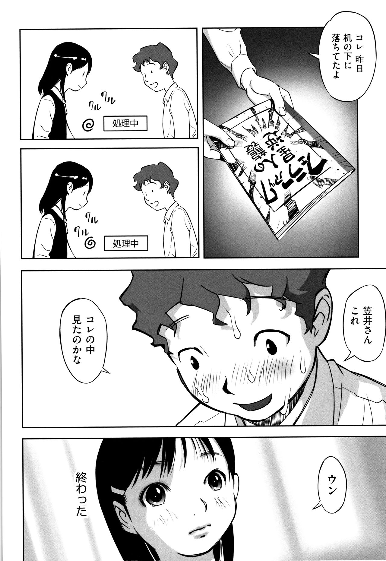 [Anthology] Shoujo Kumikyoku 7 page 39 full