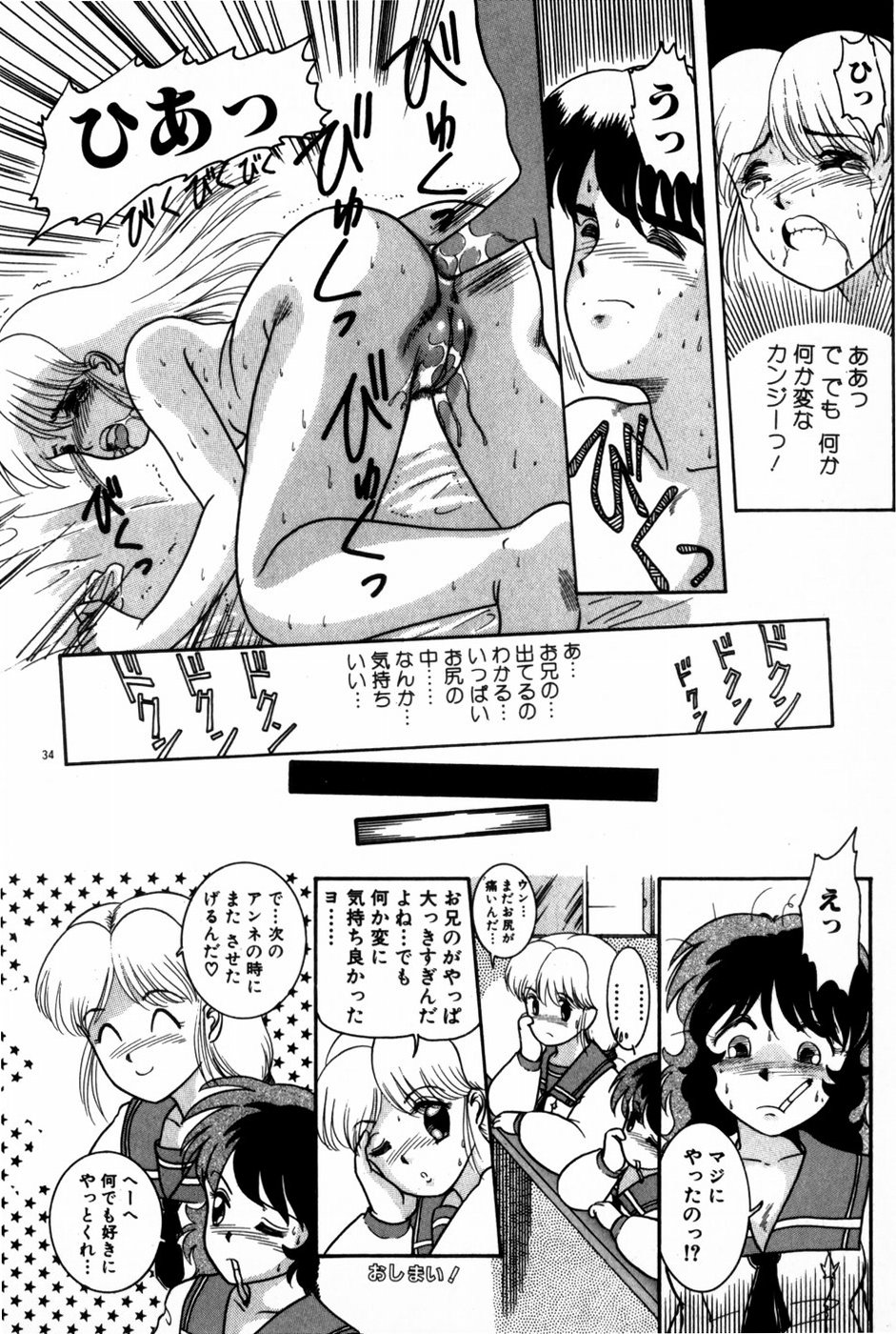[Nakanoo Kei] Houkago Himitsu Kouza page 36 full