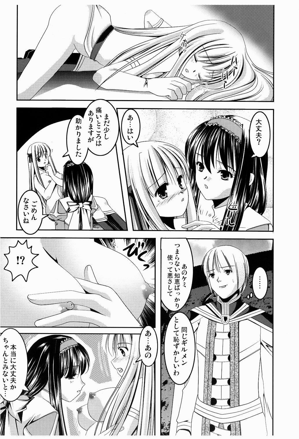 [Kotachuya (Ayase Mai)] M no Junan (Ragnarok Online) [Digital] page 17 full