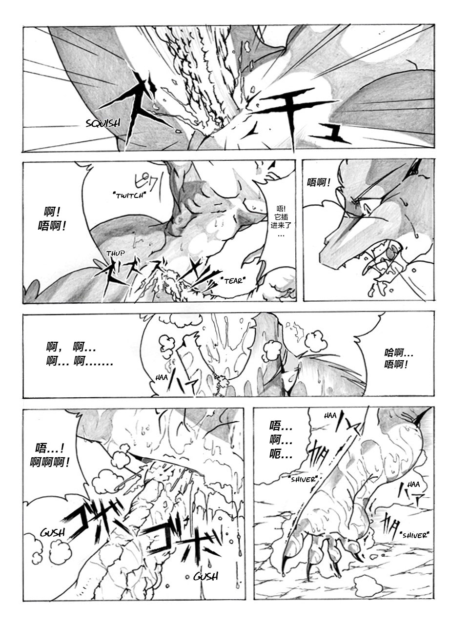 [Souryudo (Garyu, Kokuryu)] Return World [Chinese] [逃亡者x新桥月白日语社汉化] [Decensored] page 6 full