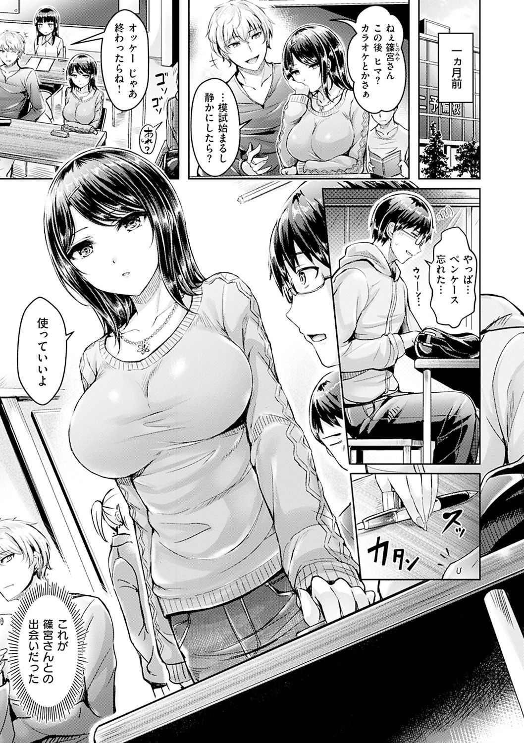 [Okumoto Yuuta] Hamechichi! - Let's Make Love Oppai! [Digital] page 11 full