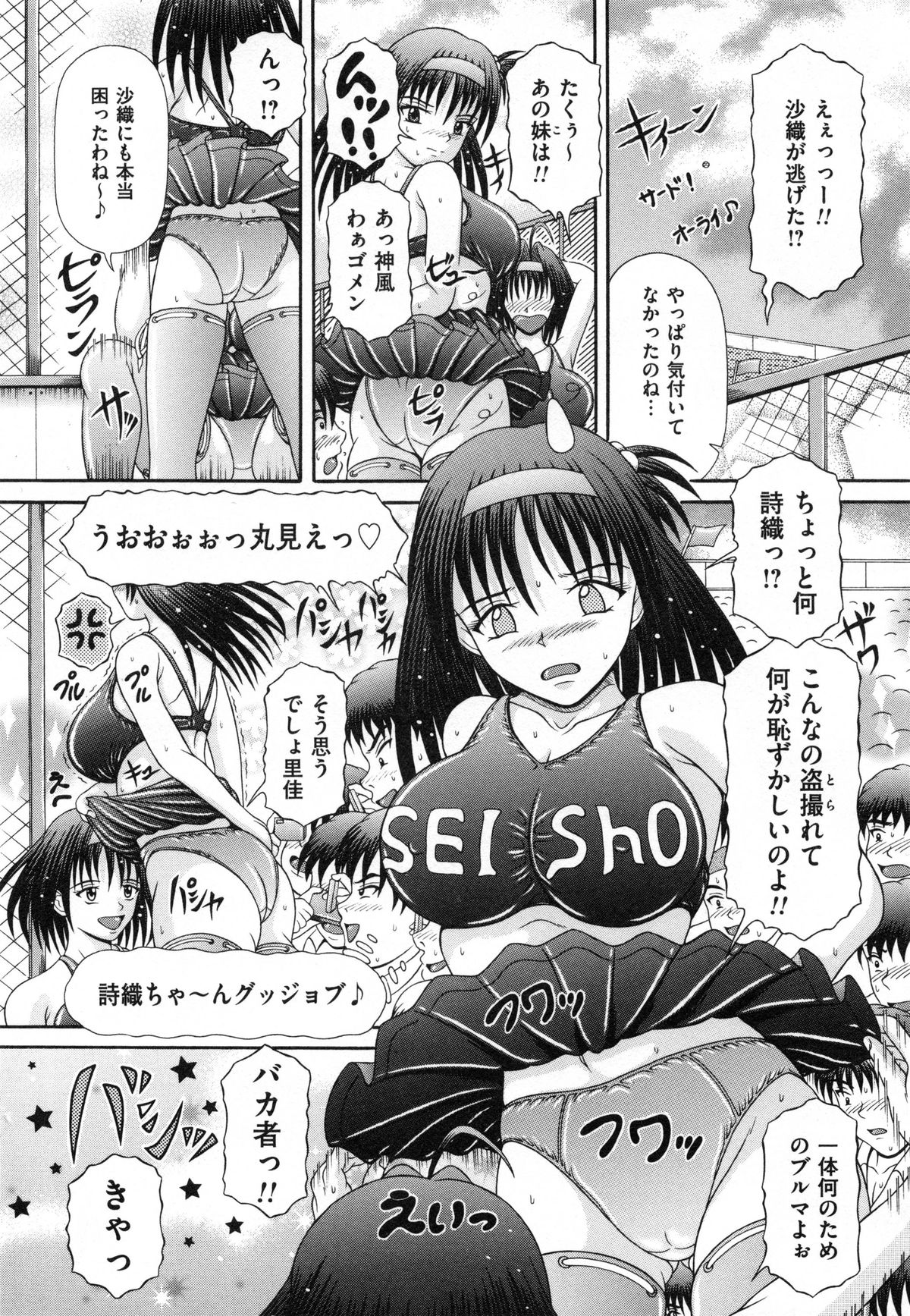 [Suzukuri Ransei] Todokanai Zekkyou - Nicht Erreichen Schreien page 63 full