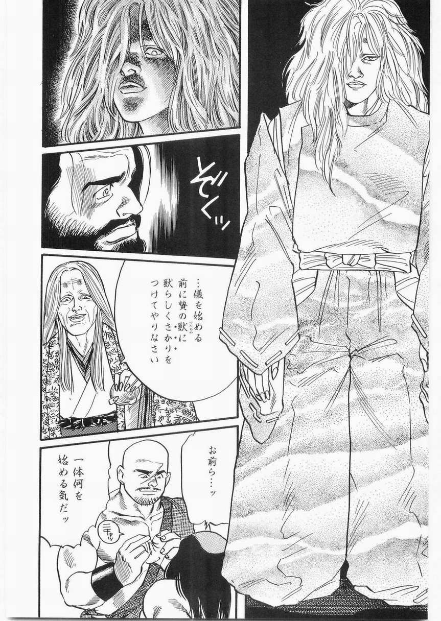 [田亀源五郎] 白峯異聞 page 10 full