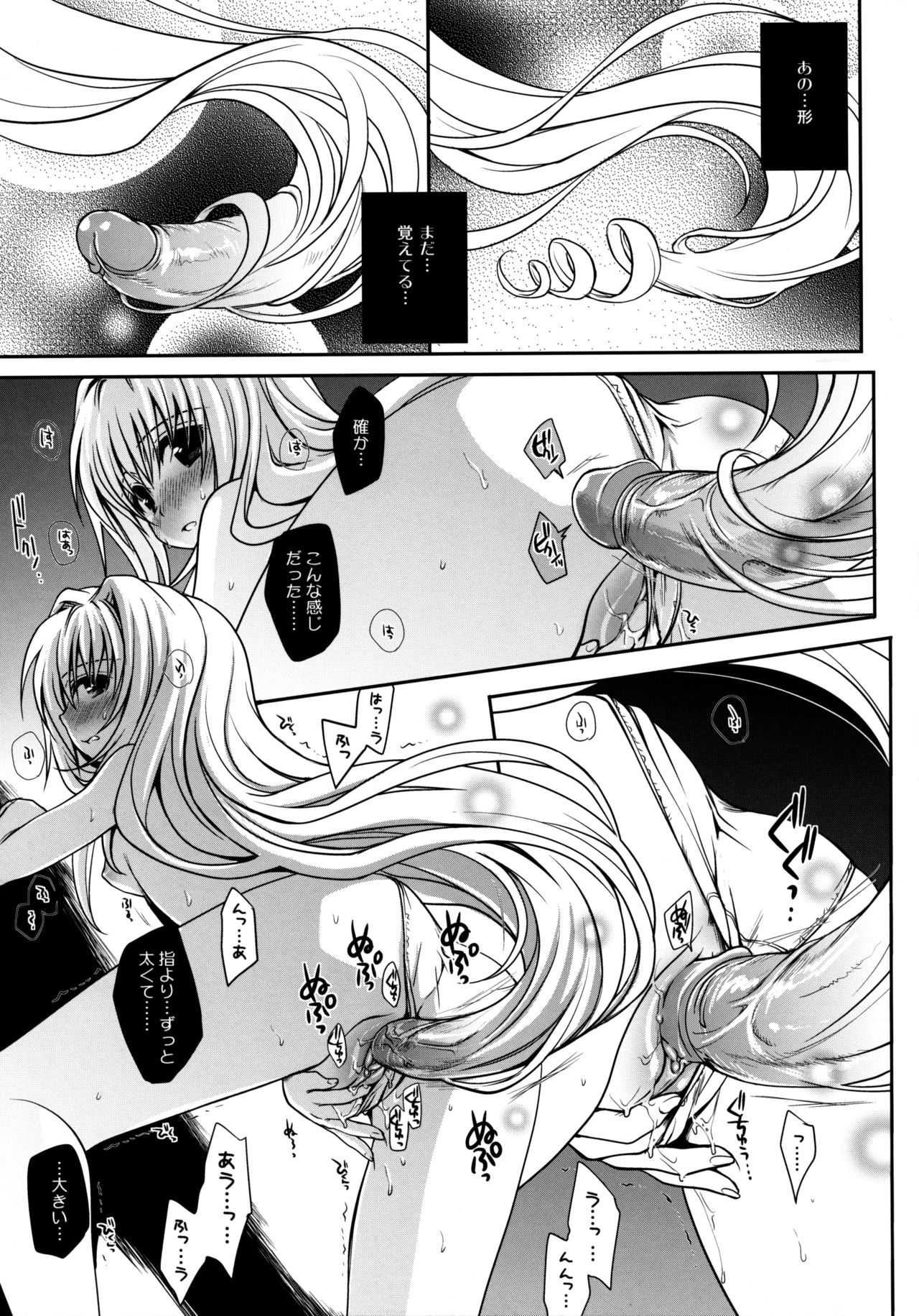 (C79) [Takumi na Muchi (Takumi na Muchi)] Shiro Yami-chan (To LOVE-Ru) [Decensored] page 5 full