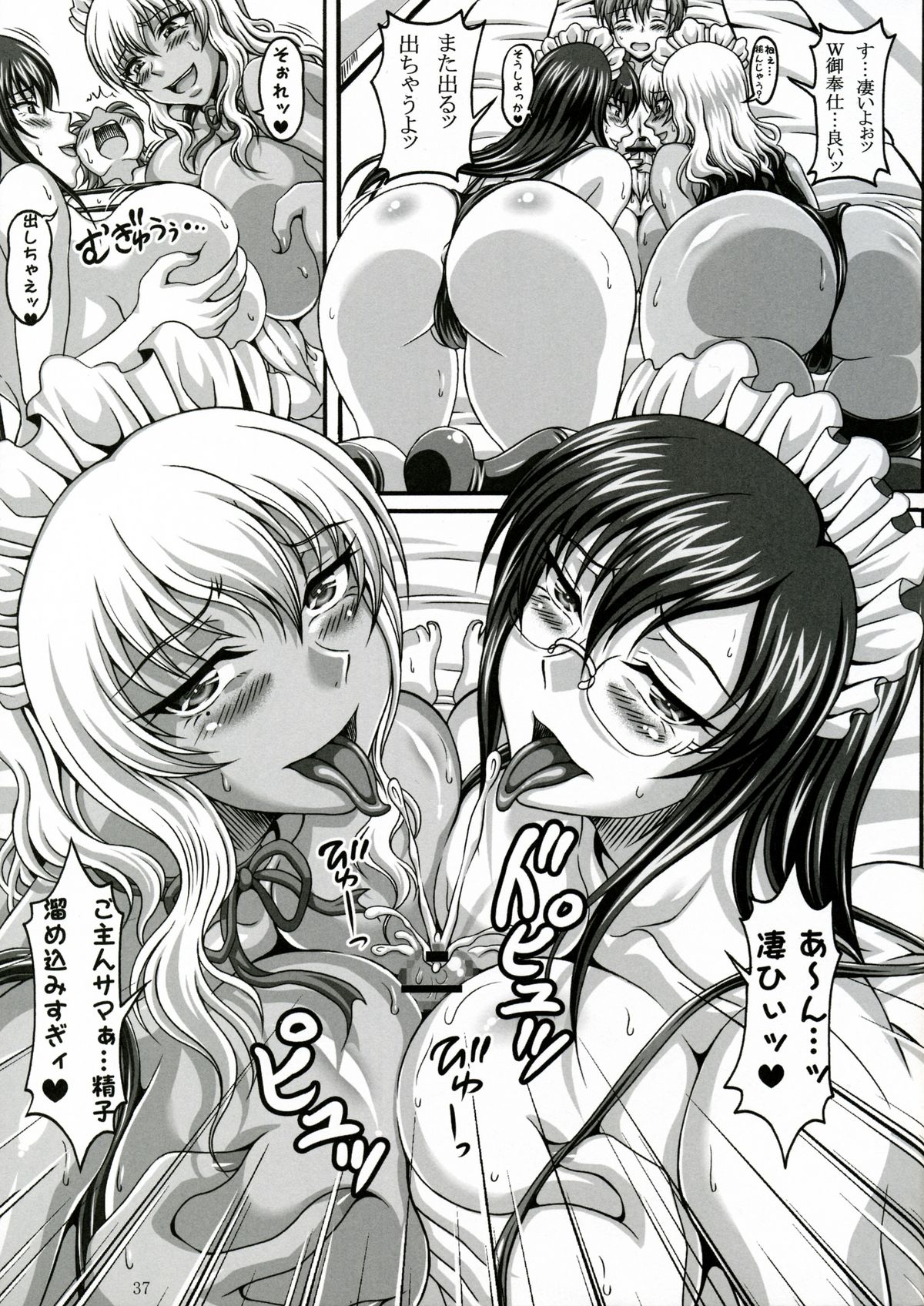 (C74) [INSERT (KEN)] Boku dake no Bakunyuu Ona-maid -x2- page 36 full