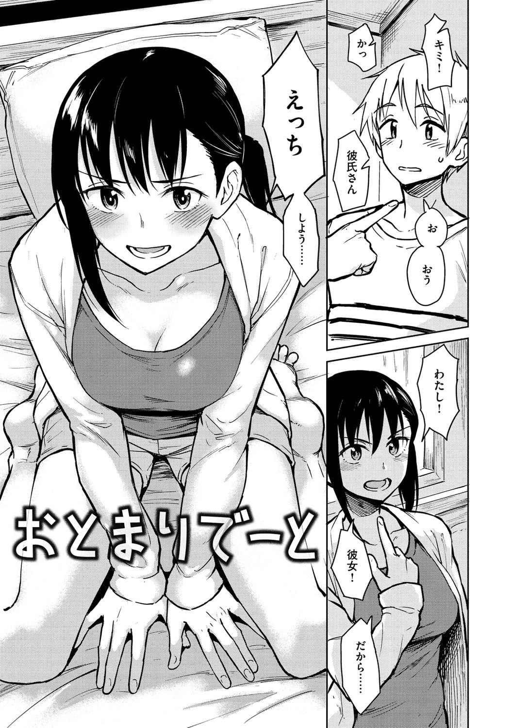 [Pennel] Houkago wa Bouken no Jikan - Time for libido after school [Digital] page 41 full