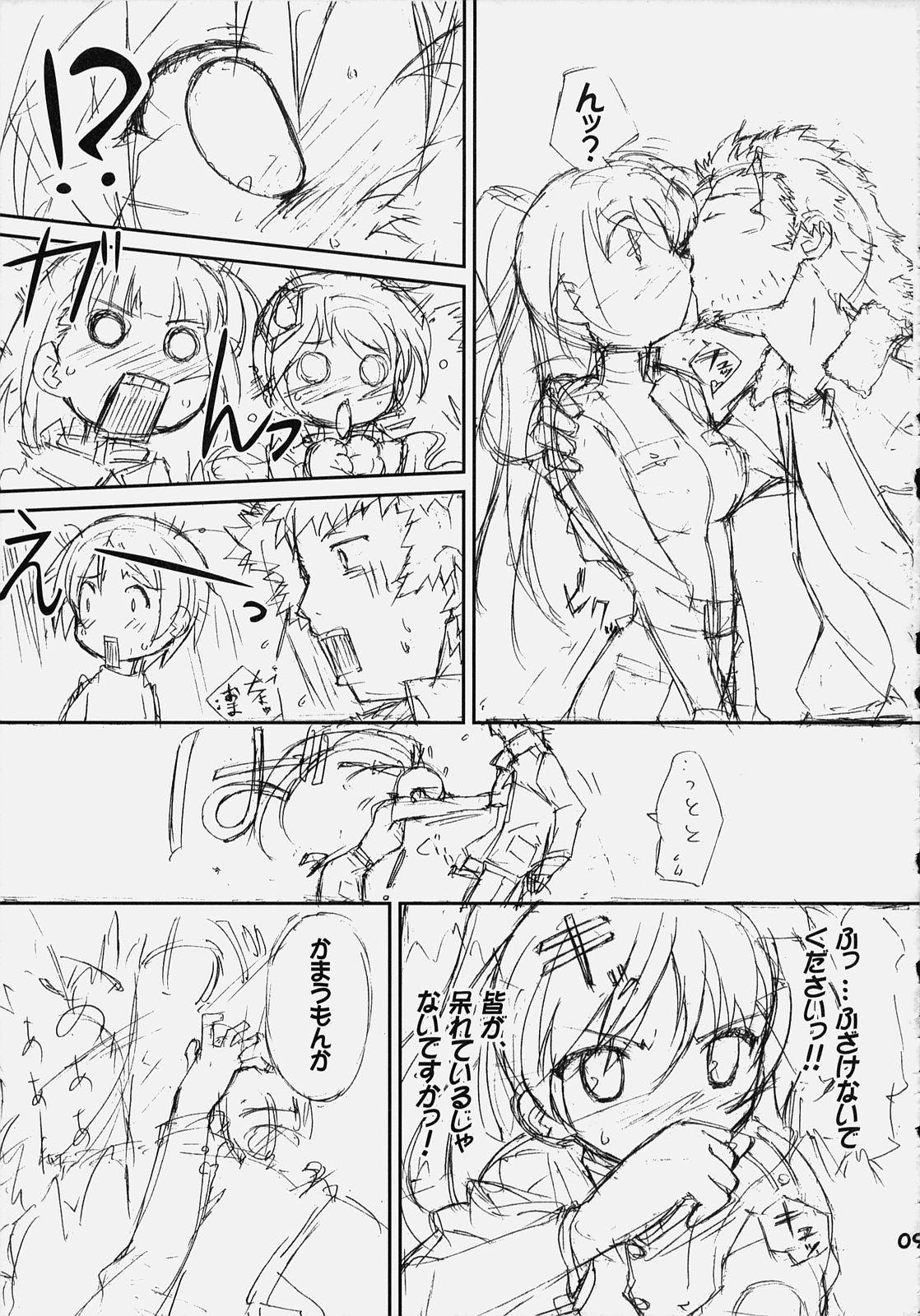 (C75) [Gurumepoppo (Dr.momo)] Sky High (Sky Girls) page 8 full