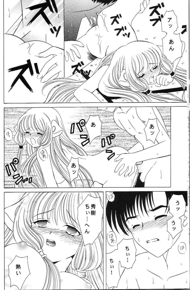 (C61) [Milk Clown (Yuu Kazuki)] Crystal Doll (Chobits) page 11 full