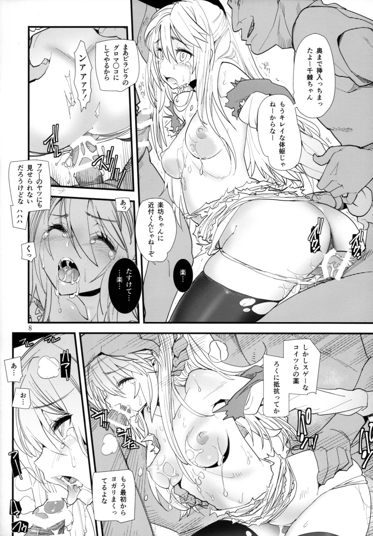 (C88) [Kanikieru (Tomoe Tenbu)] Zennaru Mono wa Nise (Nisekoi) page 8 full