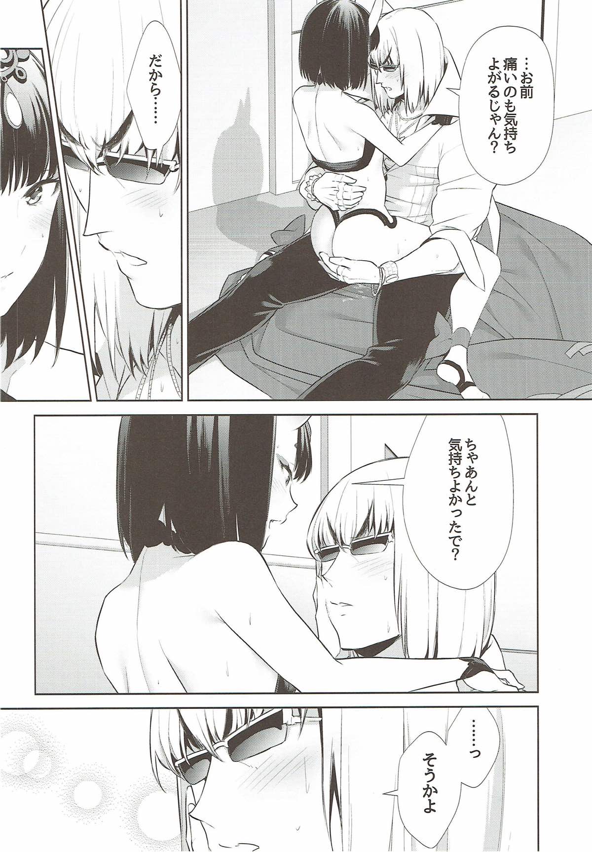 (C92) [BEAR-BEAR (Shiroku Mako)] Meimeiteitei (Fate/Grand Order) page 31 full