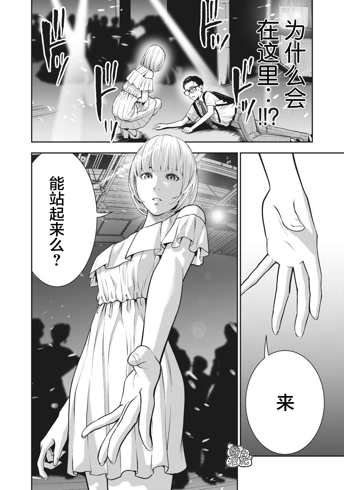 [MURATA KOUJI] AKAI RINGO Ch. 1 [Chinese] [团子汉化组] page 35 full