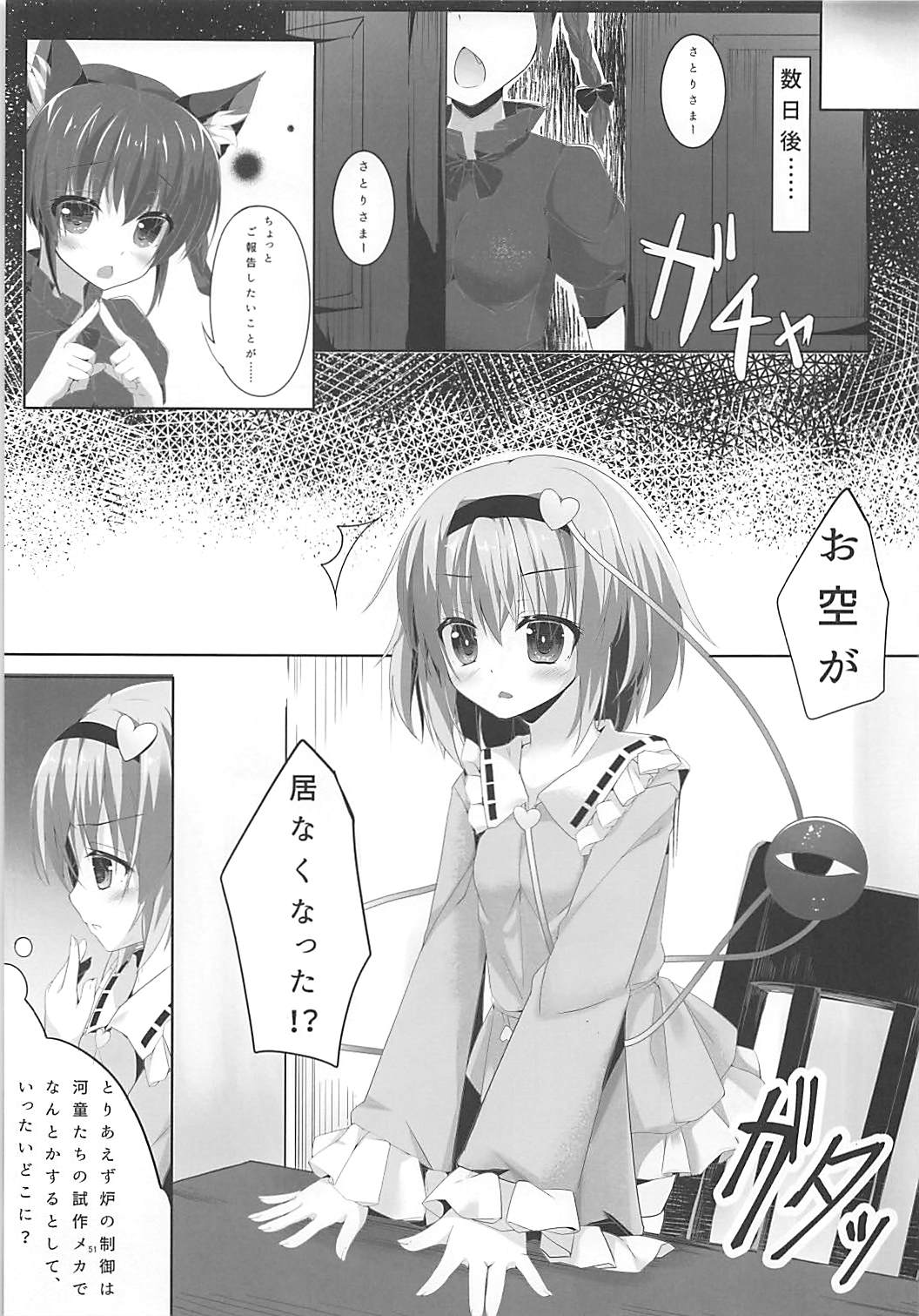 (Reitaisai 15) [Kinokomushin (Kinokomushi)] KINOKOS TOUHOU BOX (Touhou Project) page 49 full