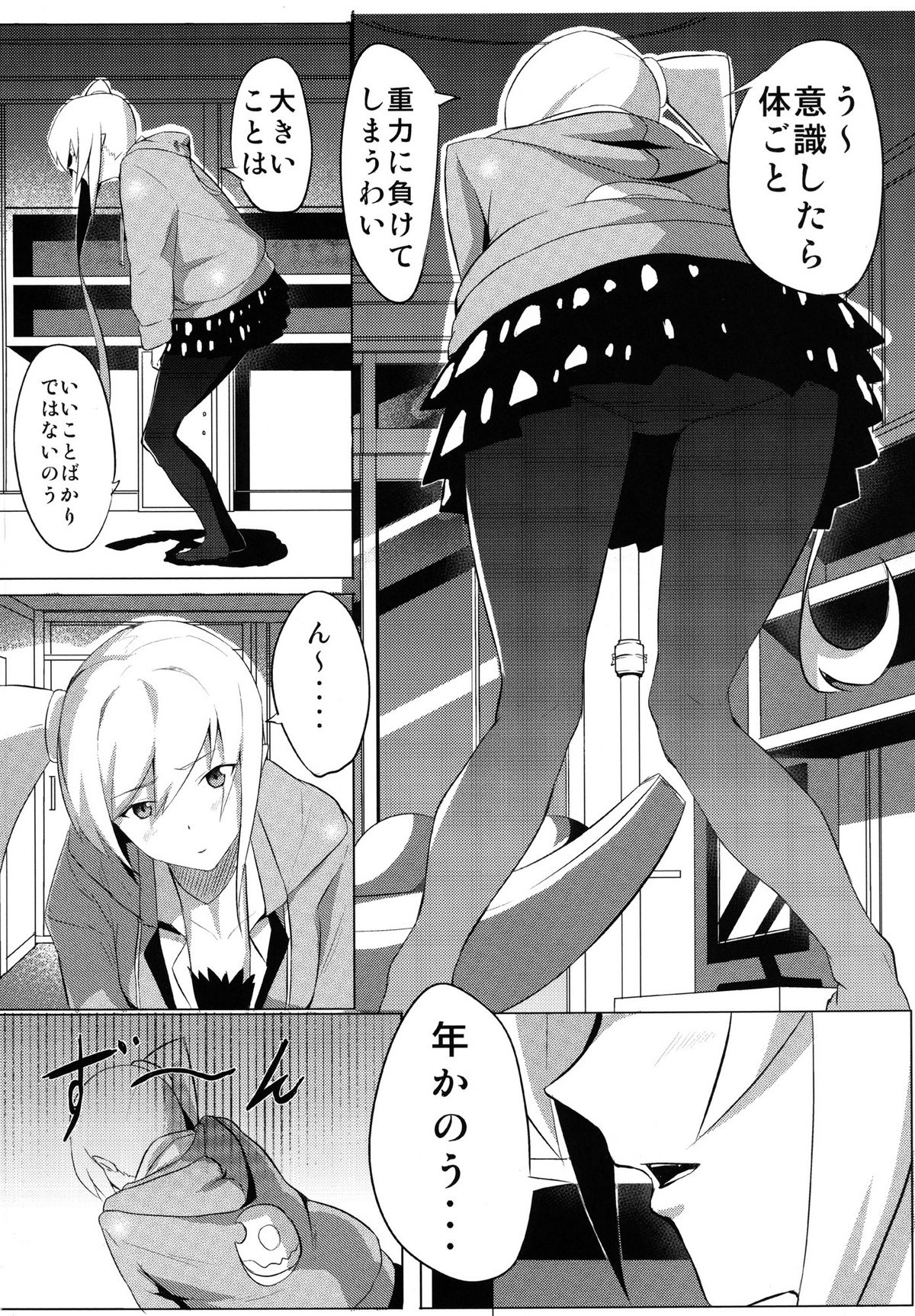 (C82) [G500 (Onsen Nakaya)] Shinobu x Play (Bakemonogatari) page 4 full