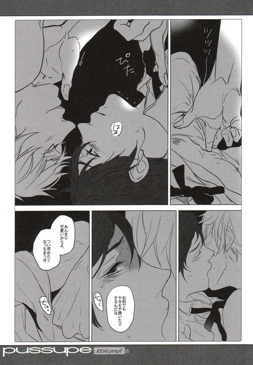 (C79) [gunjuice (Pappara)] pussupe (Hetalia: Axis Powers) page 14 full